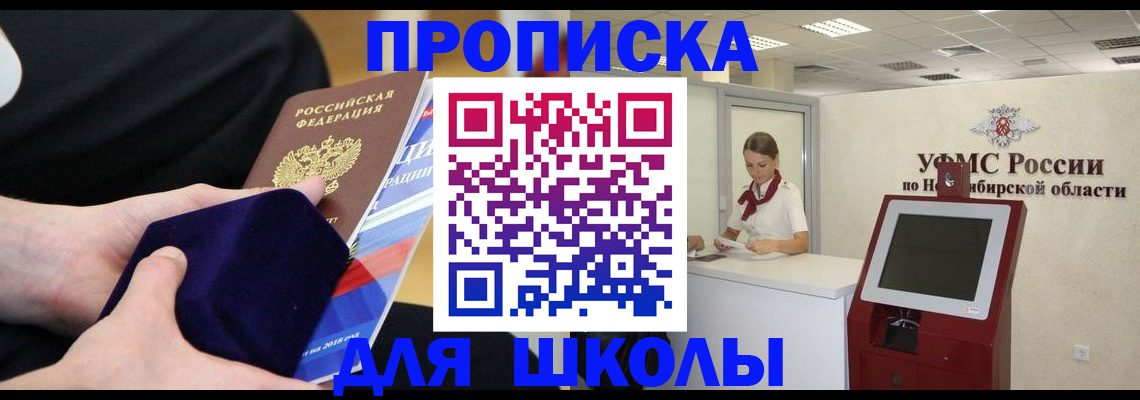 временная регистрация надежно в Асбесте