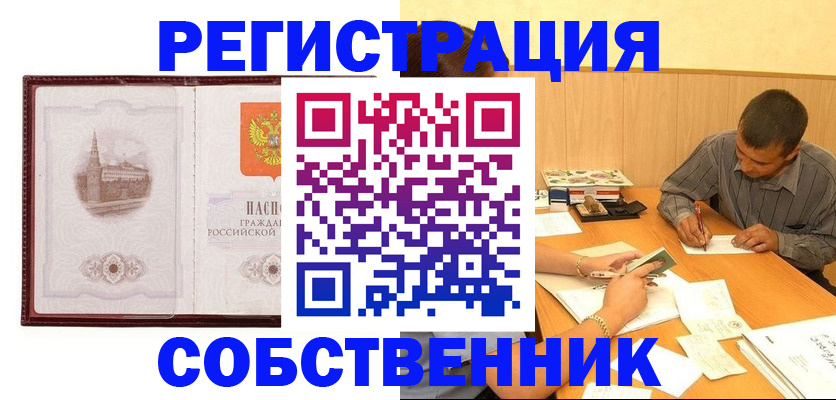 временная регистрация в Асбесте