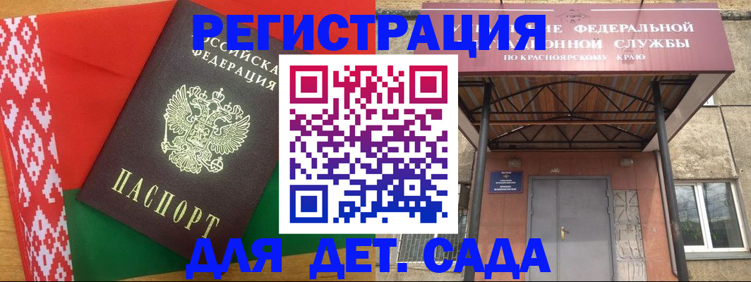 прописка ребенка в Асбесте