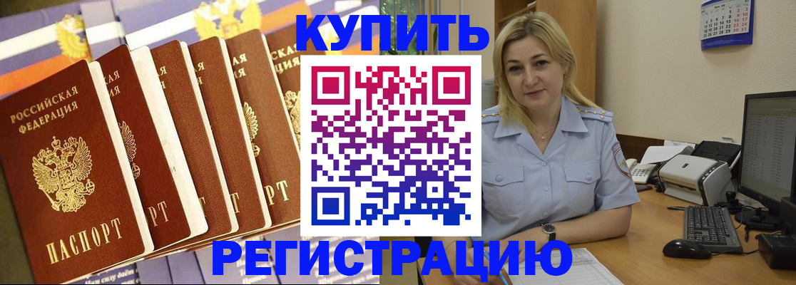временная регистрация в квартире в Асбесте